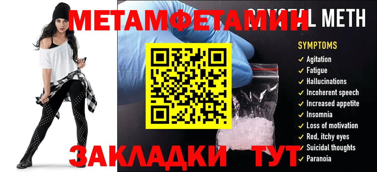 Меф Удомля