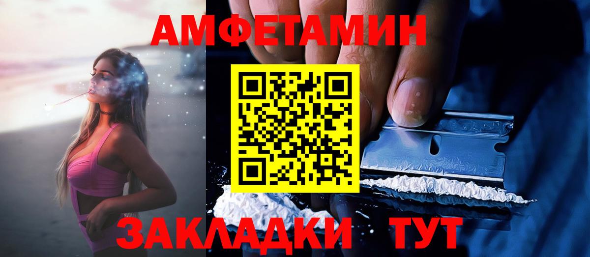АМФЕТАМИН Premium Удомля