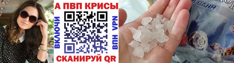 купить закладку  Удомля  MEGA tor  APVP кристаллы 