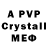 МДМА crystal PRO100 Pavel
