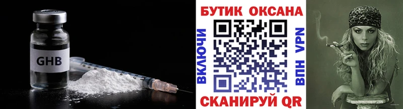 omg зеркало  Удомля  Бутират бутандиол 