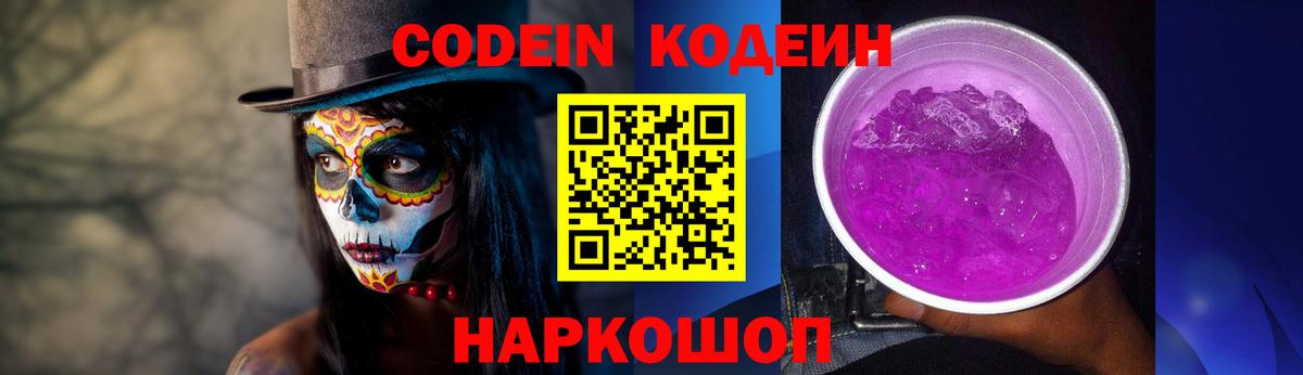Кодеиновый сироп Lean напиток Lean (лин)  Кодеиновый сироп Lean напиток Lean (лин)  Вход с VPN  Удомля 