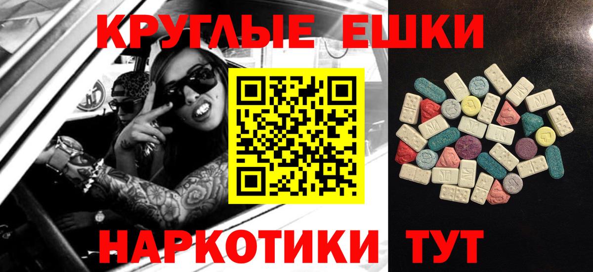 Удомля  Экстази VHQ  Вход с VPN  Ecstasy Punisher 