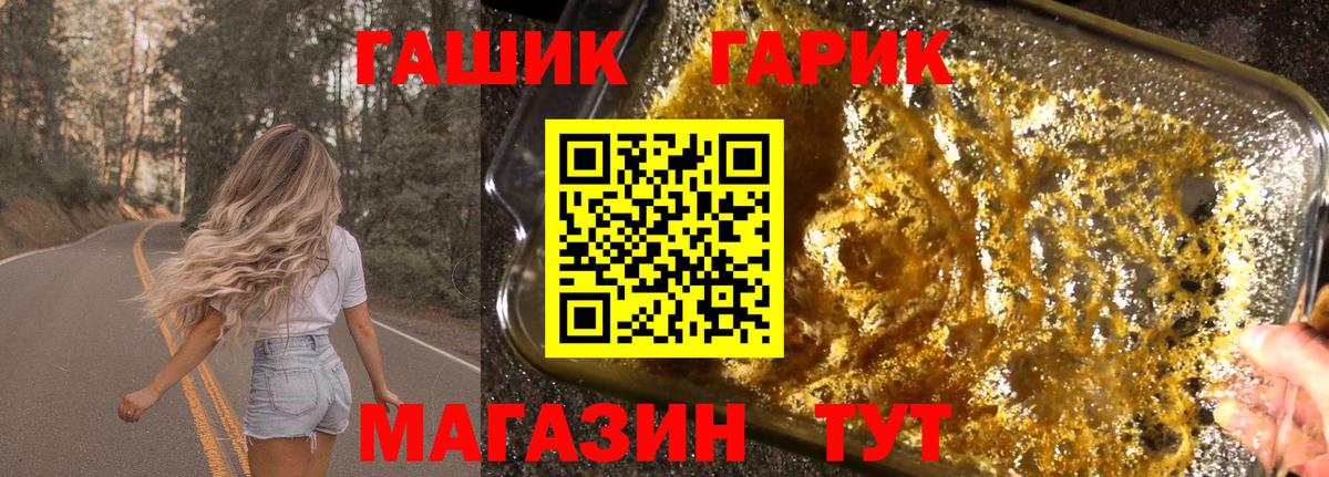 ГАШ  ГАШ Cannabis  Вход с VPN  ГАШИШ Ice-O-Lator  Удомля 