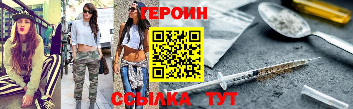 Удомля  Героин VHQ  Вход с VPN 