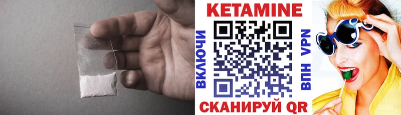 КЕТАМИН VHQ  купить   Удомля 