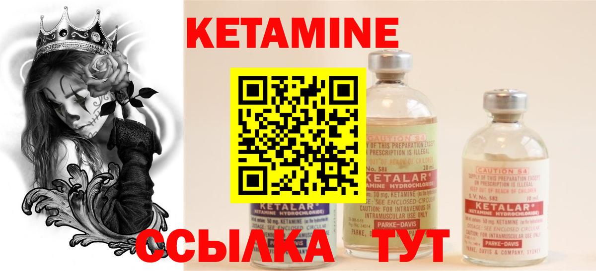 Кетамин VHQ  Вход с VPN  Удомля  КЕТАМИН ketamine 