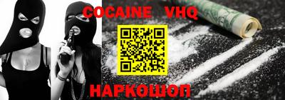 кокаин VHQ Пенза