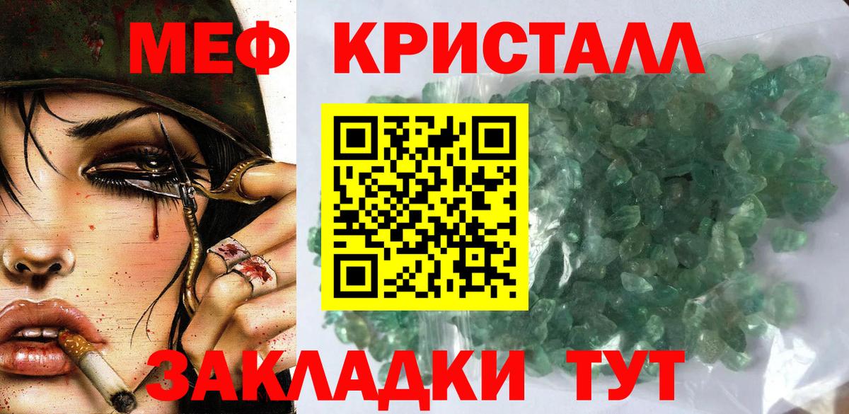 Меф кристаллы  Вход с VPN  Удомля  Мефедрон  Меф мука 