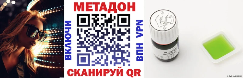 Метадон белоснежный  Удомля 