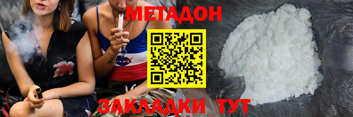 Удомля  Метадон methadone    как войти  Метадон methadone  Вход с VPN 
