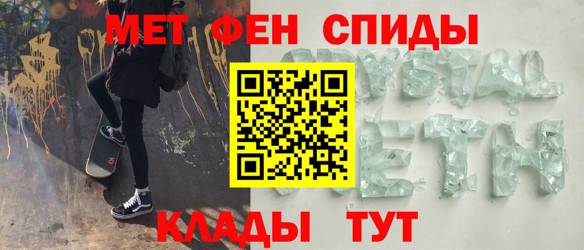 Метамфетамин винт Удомля