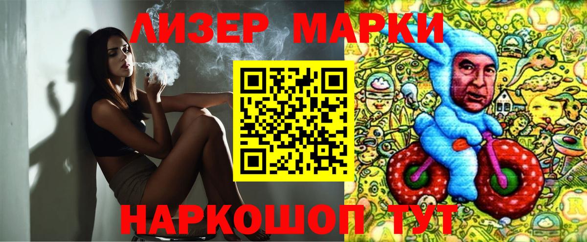 Марки NBOMe 1,8мг  Вход с VPN  Марки NBOMe 1,8мг  Удомля 