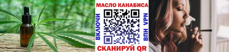 ТГК гашишное масло  Удомля 