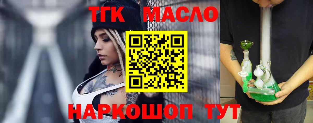 Дистиллят ТГК жижа Удомля
