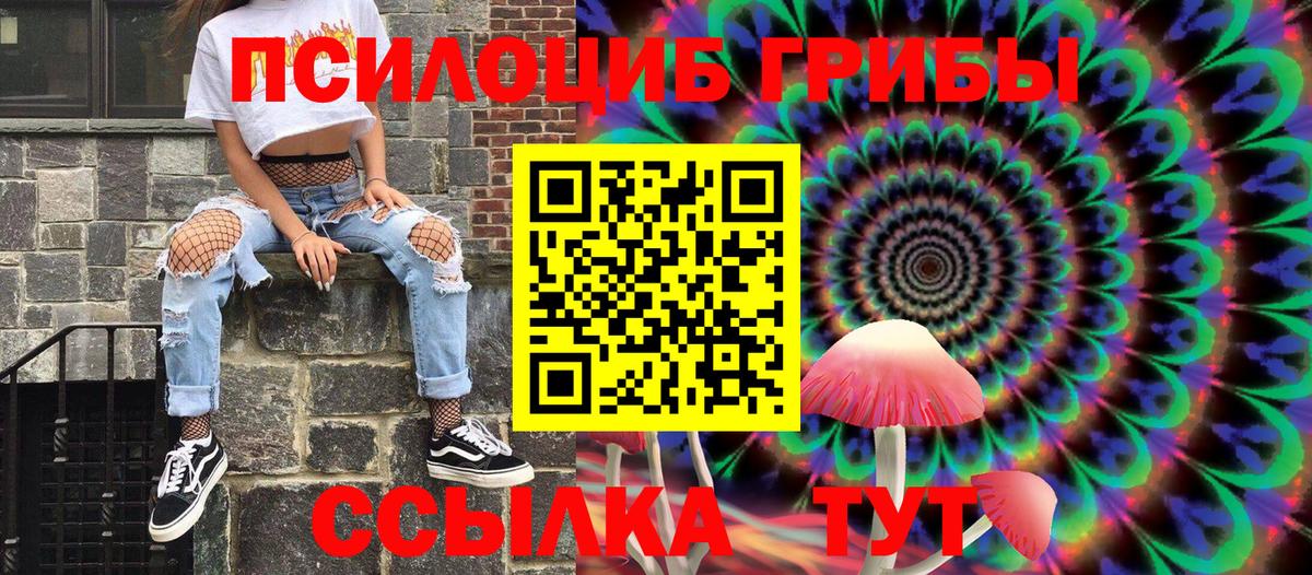 Псилоцибиновые грибы ЛСД Удомля