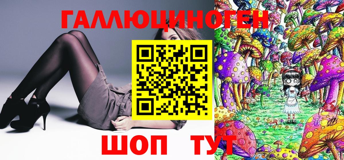 Галлюциногенные грибы MAGIC MUSHROOMS  Галлюциногенные грибы прущие грибы  Удомля  Вход с VPN 